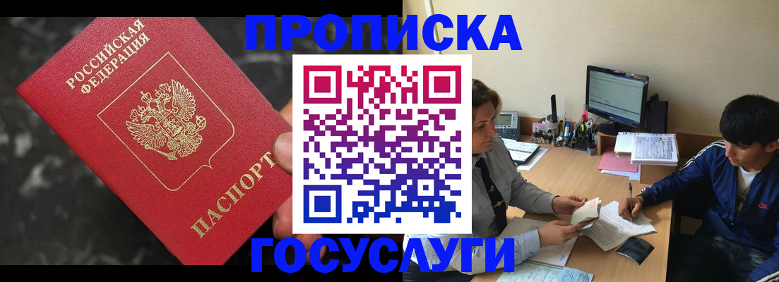 временная регистрация для всех в Кольчугино