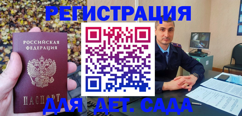 временная регистрация поиск в Кольчугино