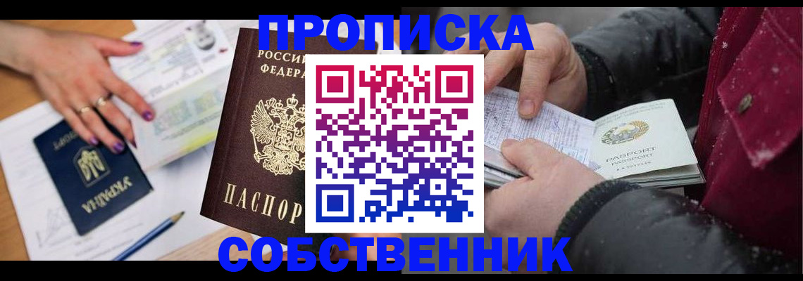 прописка регистрация в Кольчугино