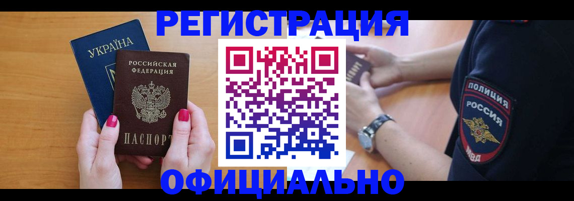 временная регистрация адрес в Кольчугино