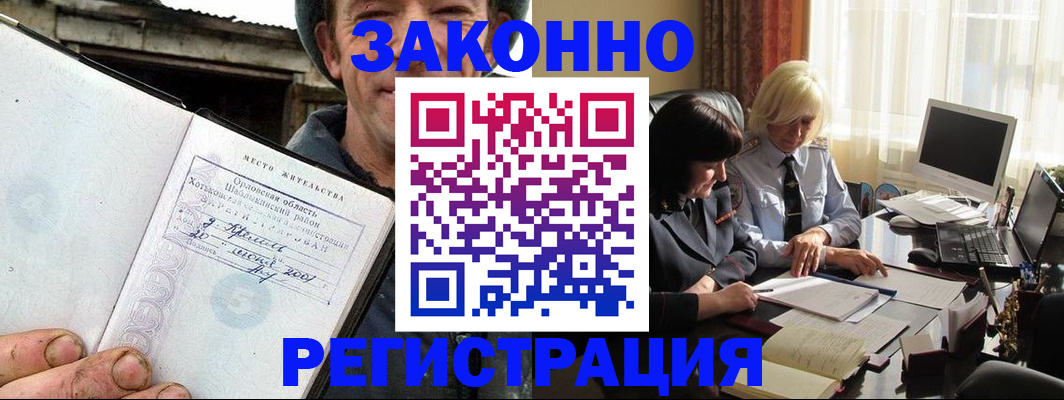 временная регистрация гарантия в Кольчугино