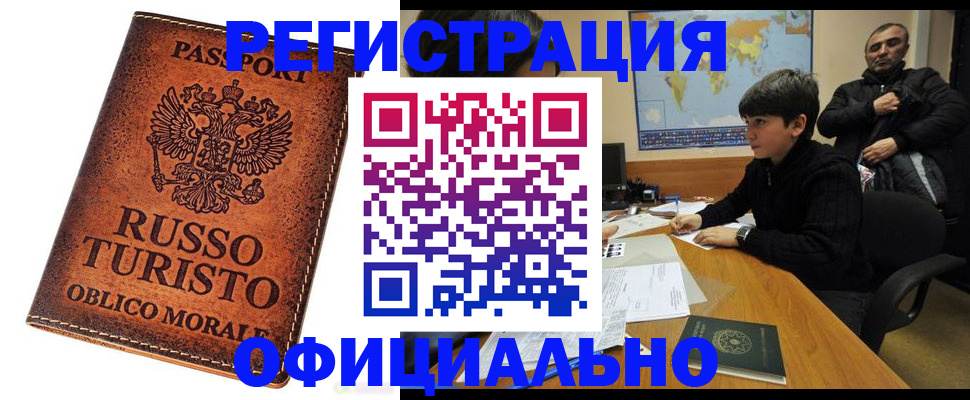 временная регистрация поиск в Кольчугино